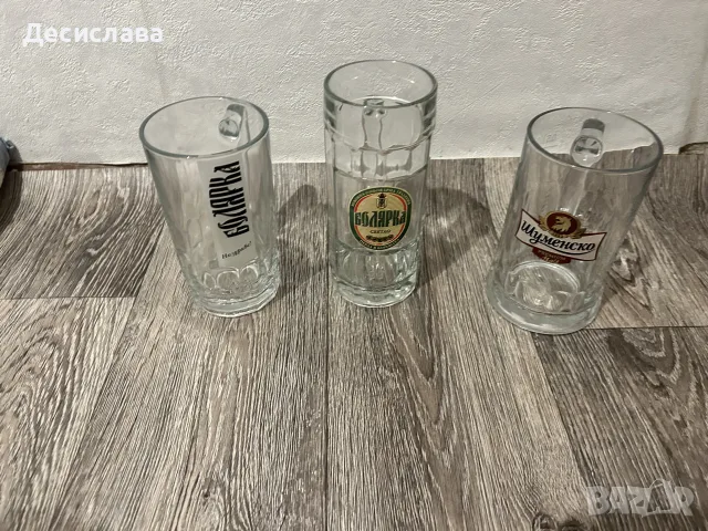 Халби за бира 0,500