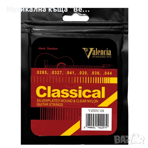 Струни за Класическа китара Valencia Hard tension