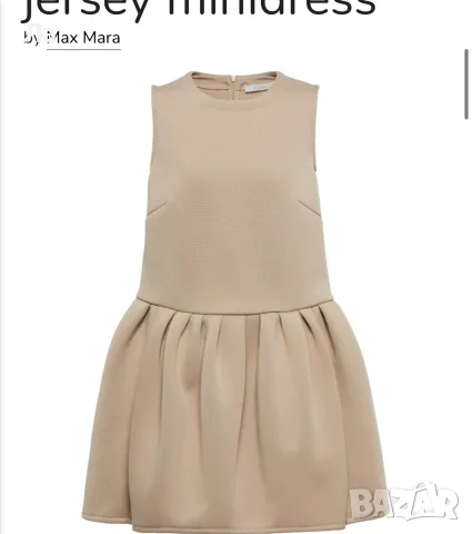Дамска рокля Max Mara