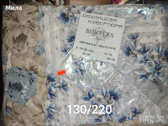 Двулицеви кувертюри/шалтета 