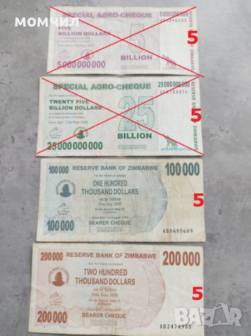 Банкноти 11, снимка 13 - Нумизматика и бонистика - 40017827