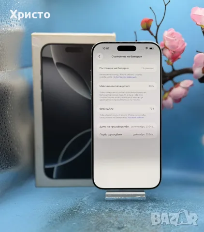 Apple iPhone 16 Pro Max, 512GB, 5G, White Titanium, снимка 3 - Apple iPhone - 56539892