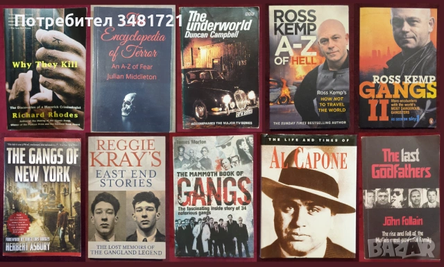 Убийци, престъпления, разследвания, мафия, тирани - 45 книги, снимка 3 - Енциклопедии, справочници - 52479643