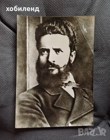 Христо Ботев , снимка 1