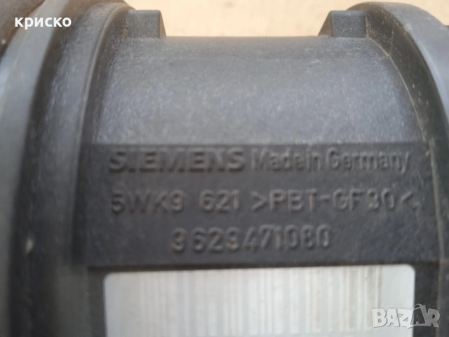 дебитомер пежо / ситроен, снимка 5 - Части - 26950699