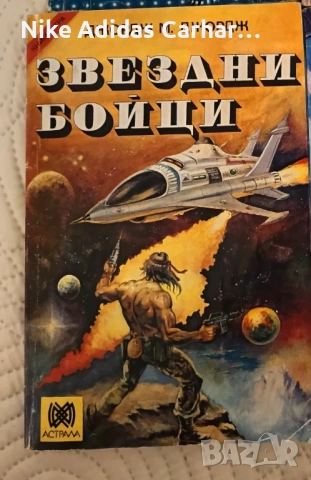 Разменям култови книги-игри от '90-те (някои са чисто нови), снимка 3 - Други - 46867342