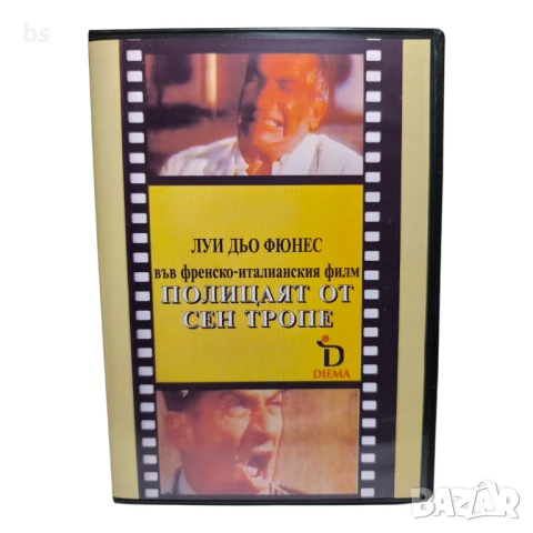 Полицаят от Сен Тропе DVD -R с Луи Дьо Финес 