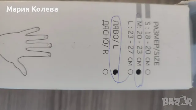 Ортеза, снимка 3 - Ортези и протези - 48093804