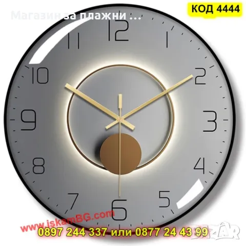Елегантен стенен часовник - бял с черна рамка - КОД 4444