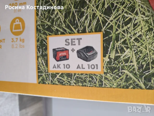 Чисто нова акумулаторна коса STIHL FSA 50 - комплект с батерия и зарядно – неотваряна кутия, снимка 3 - Градинска техника - 56021633