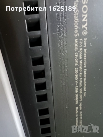 sony playstation 5