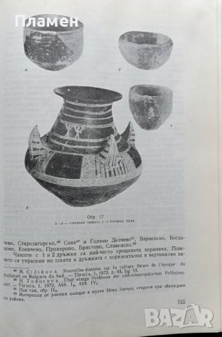 Thracia. Том 6, снимка 7 - Други - 37176873