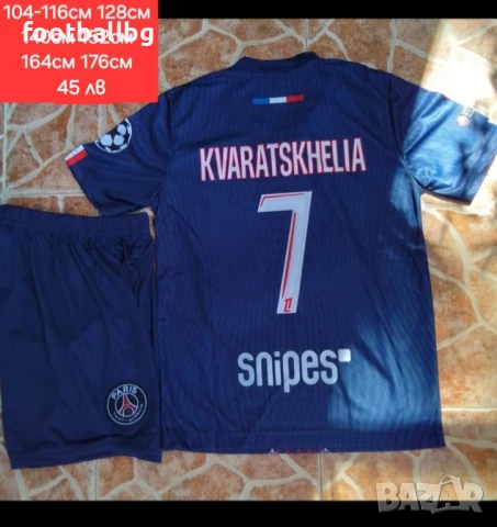 PSG ❤⚽️ детско юношески футболни екипи НОВО сезон 2025-26 година 