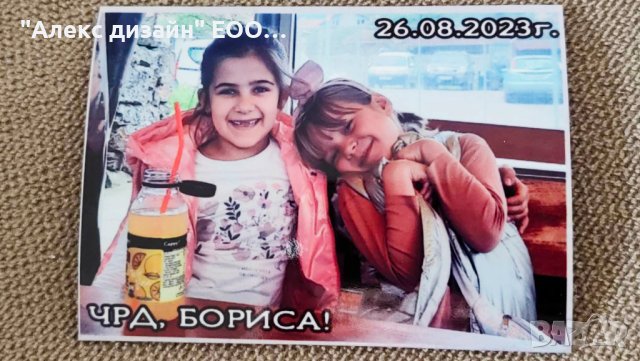 Гъвкави магнити със снимка 7 х 5 см., снимка 2 - Арт сувенири - 40200253