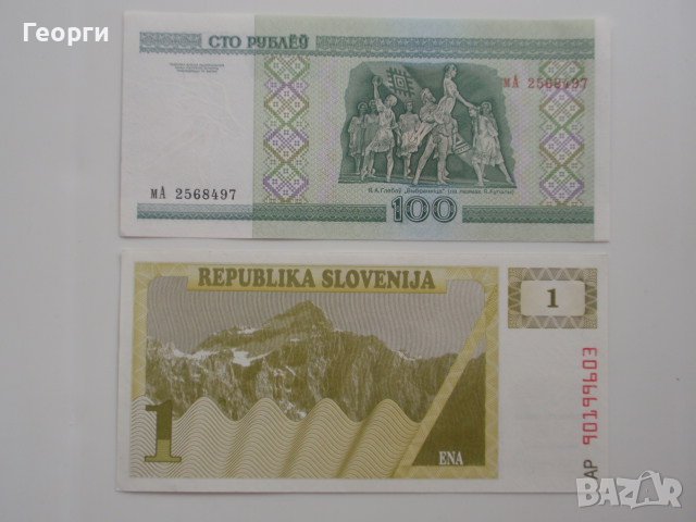 лот банкноти от цял свят (Судан, Северна Корея, Нигерия... ) , снимка 3 - Нумизматика и бонистика - 37071424