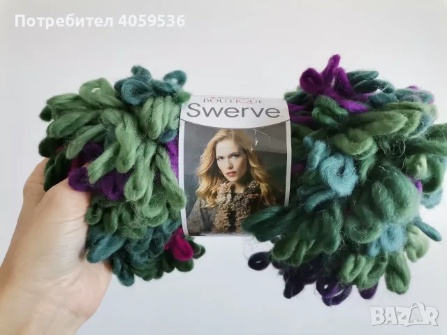 Прежда Red Heart Swerve, снимка 2 - Други стоки за дома - 56346105