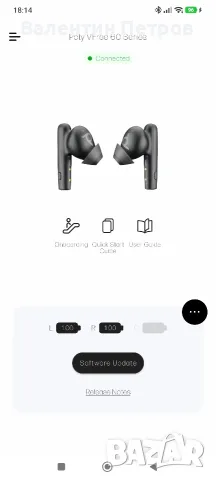 Voyager Free 60uc, снимка 8 - Безжични слушалки - 56467142