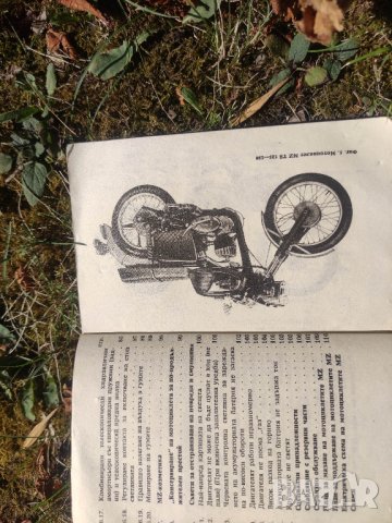 Продавам книга " Ръководство за експлоатация на мотоциклети MZ 

тип TS 125,TS 150 и TS 250/1 

, снимка 6 - Други - 42139376