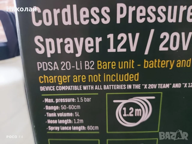 За части/ремонт!Акумулаторна Пръскачка PARKSIDE 12V/20V PDSA 20-Li B2, снимка 2 - Градинска техника - 51425520
