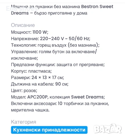 Машина за пуканки !, снимка 2 - Други машини и части - 53249887