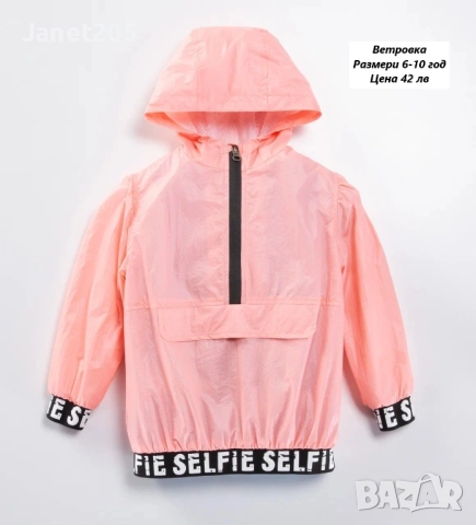 Детски ветровки за момиче Burberry - размери 2-15 год, снимка 4 - Детски якета и елеци - 47484129