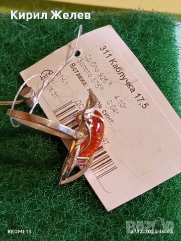 Дизайнерски сребърен пръстен с БАЛТИЙСКИ КЕХЛИБАР ювелирна изработка 37095, снимка 3 - Пръстени - 52913064