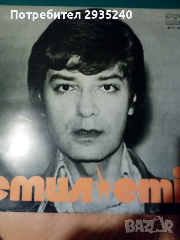 Емил Димитров, снимка 1