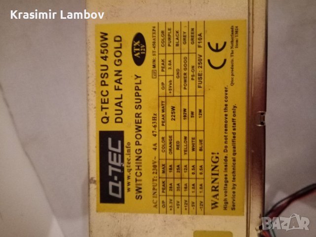 Компютърни захранвания различни мощности., снимка 9 - Захранвания и кутии - 39688070