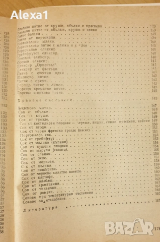 " Слънчева храна за нашата трапеза ", снимка 12 - Други - 53288890