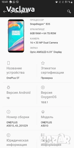 OnePlus 5T , снимка 17 - Други - 54095920