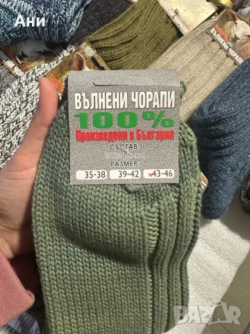 ВЪЛНЕНИ ЧОРАПИ 2.50€, снимка 4 - Дамски чорапи - 56544041