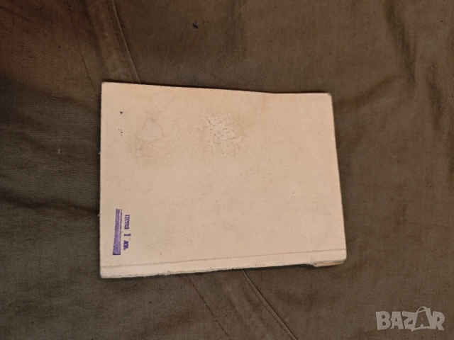 Продавам книга "Русе екскурзовод - Народно читалище Зора " , снимка 9 - Специализирана литература - 51572623