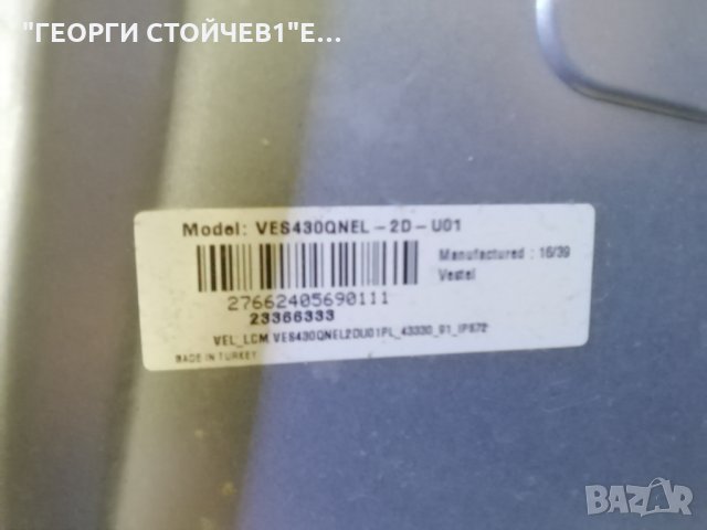 LT-43VU83B  17MB120 17IPS72 VES430QNEL-2D-U01 6870C-0552A, снимка 6 - Части и Платки - 30456763