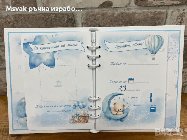 Бебешки дневник, снимка 3 - Подаръци за кръщене - 44294793