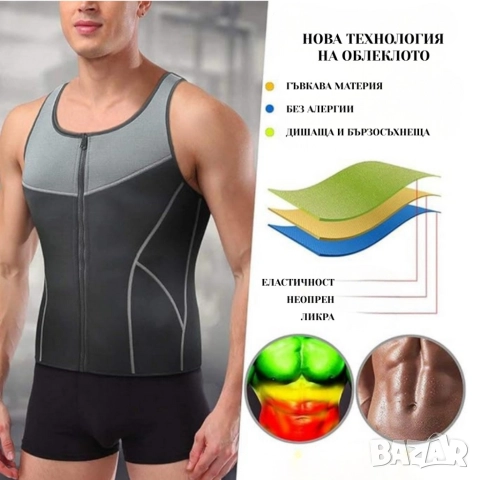 Оформящо спортно облекло за мъже със сауна ефект , снимка 6 - Спортни дрехи, екипи - 52721357