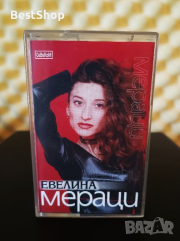 Евелина - Мераци