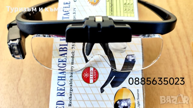 Професионални очила с увеличителни лупи