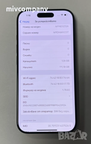 Iphone 16 Pro 128GB battery health 96%, снимка 2 - Apple iPhone - 53177304