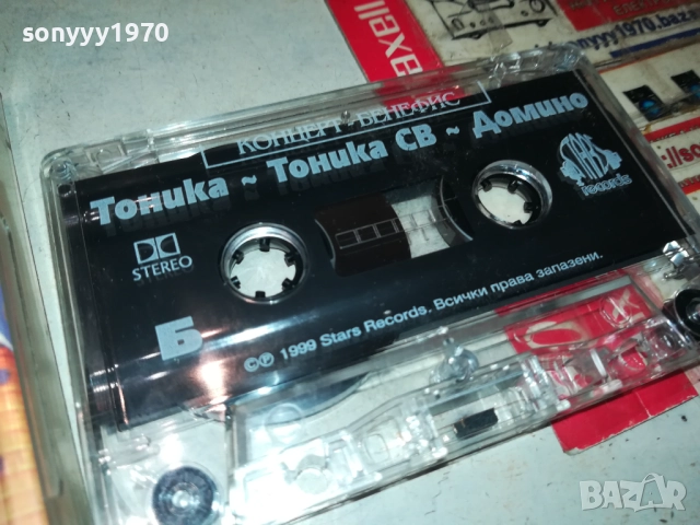 ТОНИКА ДОМИНО-ОРИГИНАЛНА КАСЕТА 0709251911, снимка 2 - Аудио касети - 51635346