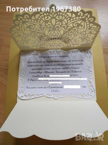 Дантелени покани за сватба, бал, снимка 4 - Покани - 29266322
