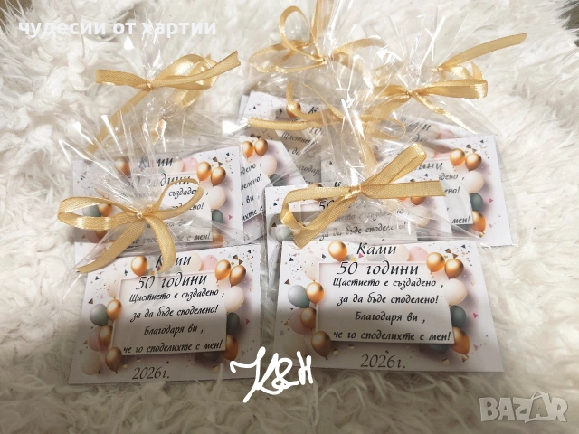 Подаръци със снимка подаръци за гости Рожден ден