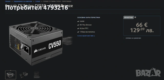 Компютър Ryzen 5800x 1TB SSD 16/32GB DDR4 B550 Elite V2 550W PSU + опция за Видео карти, снимка 6 - Геймърски - 54159632