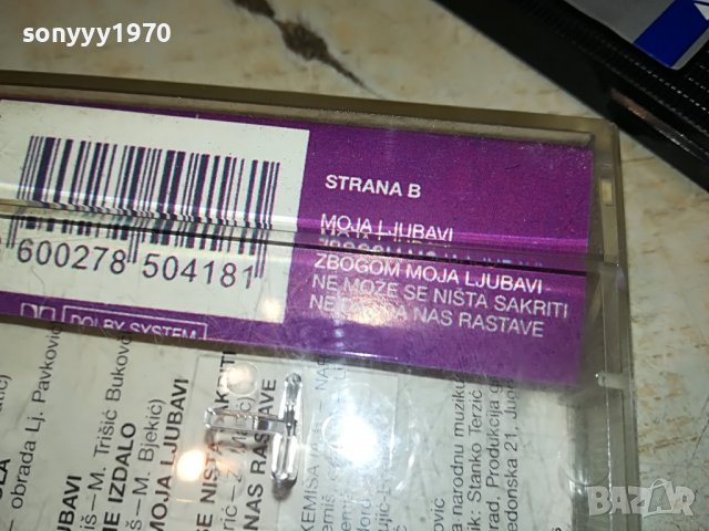 ZORICA BRUNCLIK-КАСЕТА 0305221953, снимка 11 - Аудио касети - 36648267