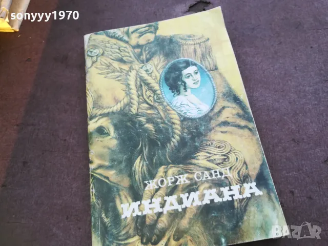 ИНДИАНА 1810241325