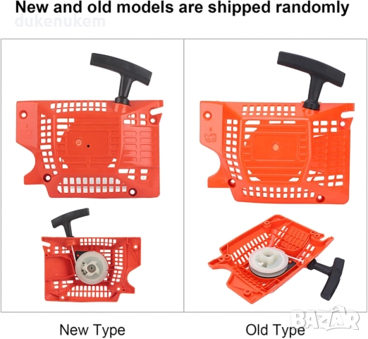 Комплект от 2 броя Стартер за верижна резачка модел 52, снимка 6 - Градинска техника - 52386430