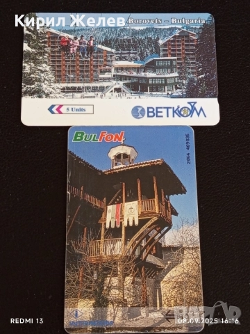 Две фонокарти БУЛ ФОН, БЕТКОМ тема МАНАСТИРИТЕ в БЪЛГАРИЯ, БОРОВЕЦ за КОЛЕКЦИЯ 50805