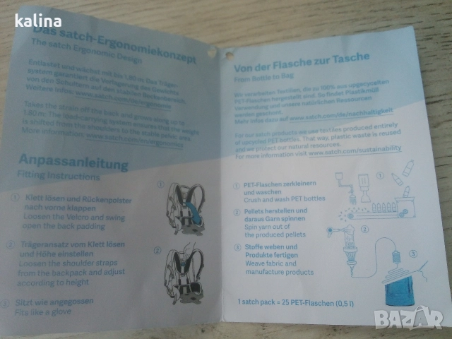 ергономична ученическа раница, снимка 12 - Раници - 41865366