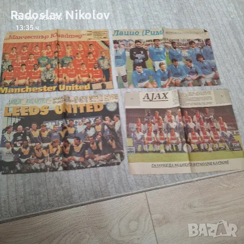 Продавам отбори от вестник меридиан спринт, снимка 10 - Колекции - 47513488