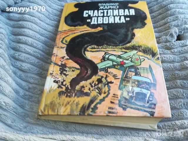 СЧАСТЛИВАЯ ДВОЙКА 0601251738