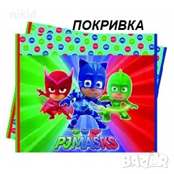 PJ Masks PJ Mask PJMASKS найлонова покривка за парти рожден ден